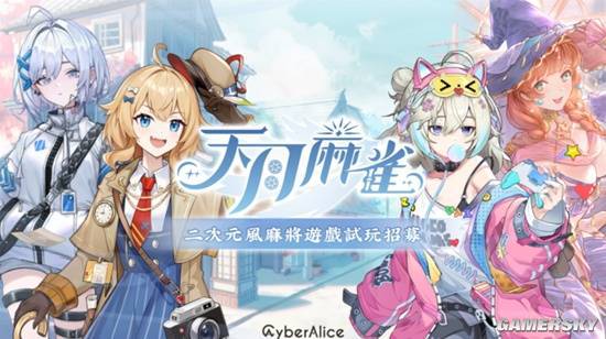 pg麻将胡了试玩平台二次元四合一麻将《天月麻雀》将于1月20