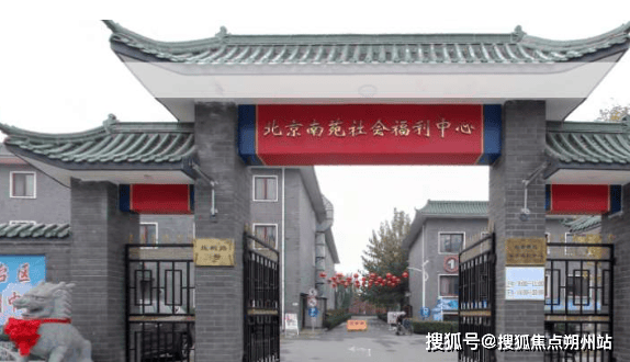 pg电子麻将胡了22025年北京养老新资讯!北京市丰台区南苑