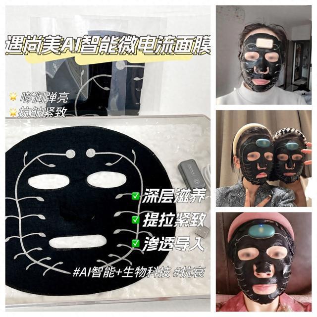 pg麻将胡了试玩AI智能面膜多久用一次